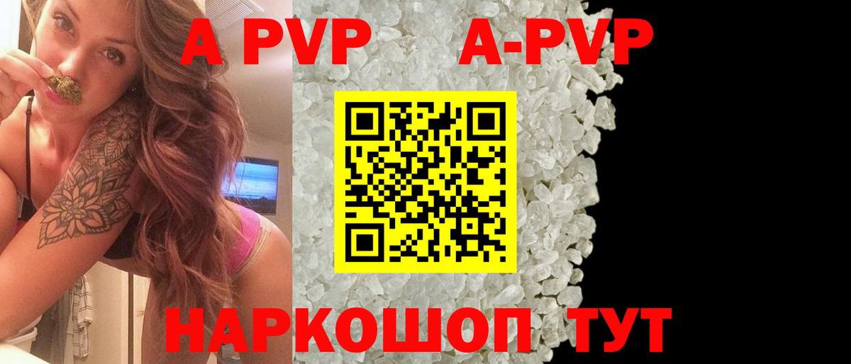 Альфа ПВП  купить   Советск  APVP СК  Вход с VPN 