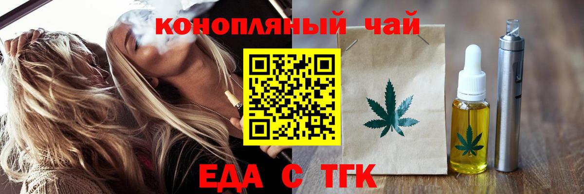 Советск  Cannafood конопля  Вход с VPN 