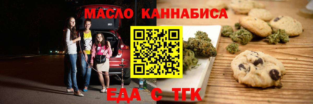Cannafood конопля Советск