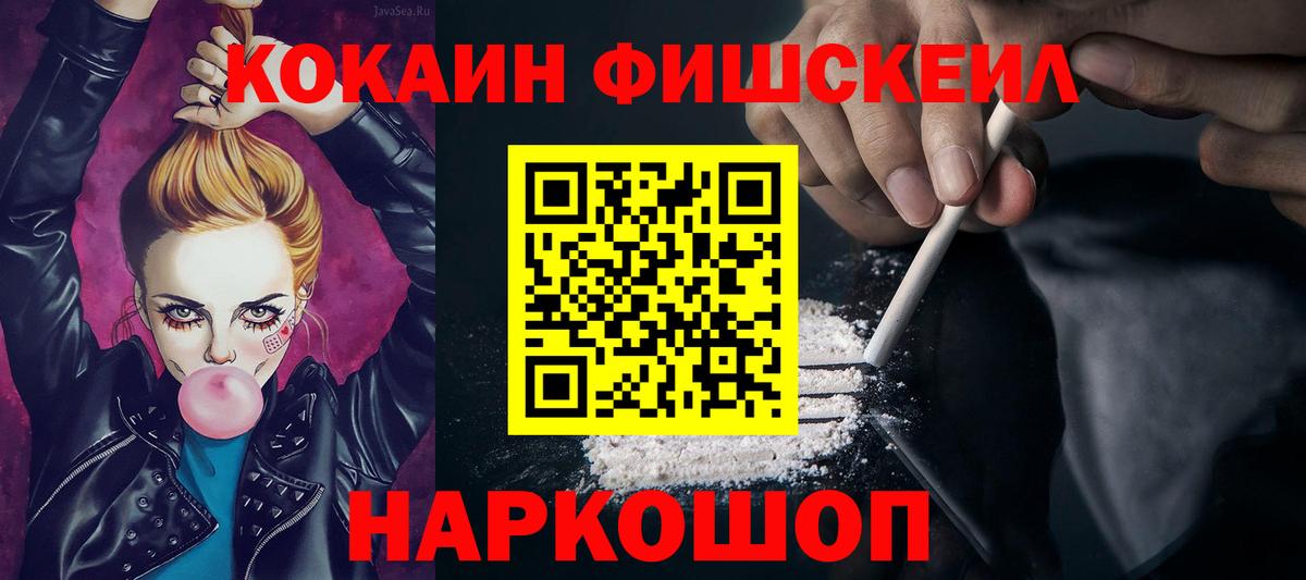 COCAIN Перу Советск