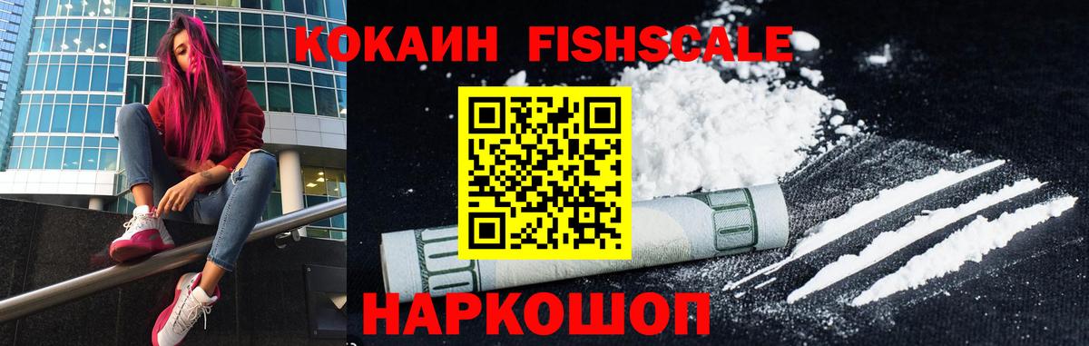 Кокаин  Cocaine Боливия  Вход с VPN  цены   COCAIN VHQ  Советск 