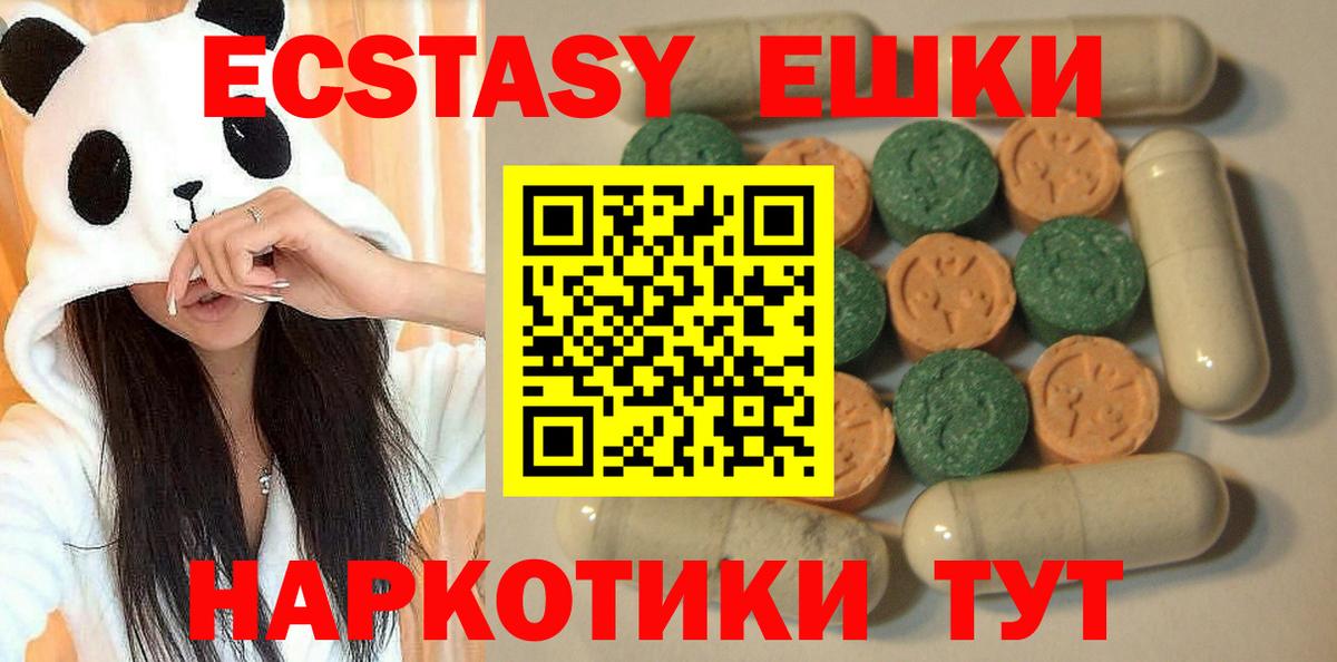 Ecstasy диски  Вход с VPN  ЭКСТАЗИ MDMA  Советск 