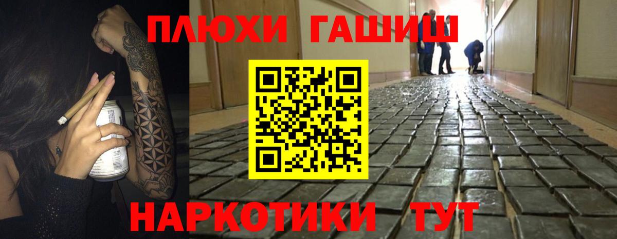 Советск  Гашиш хэш  Вход с VPN  ГАШ VHQ 