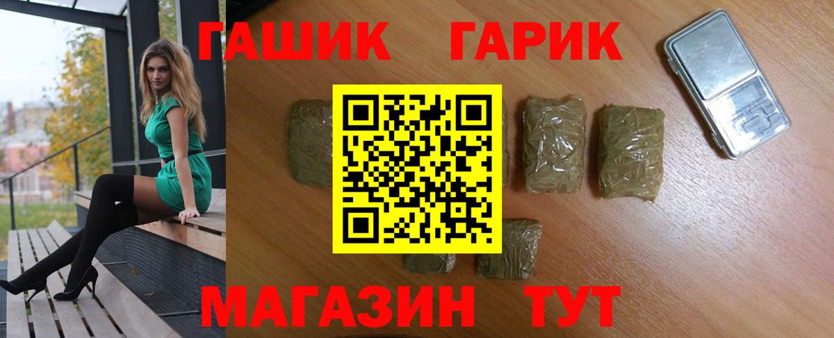 ГАШ индика сатива Советск