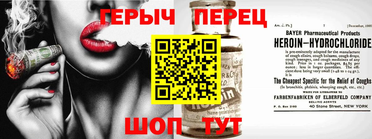 Советск  ГЕРОИН герыч  Вход с VPN 