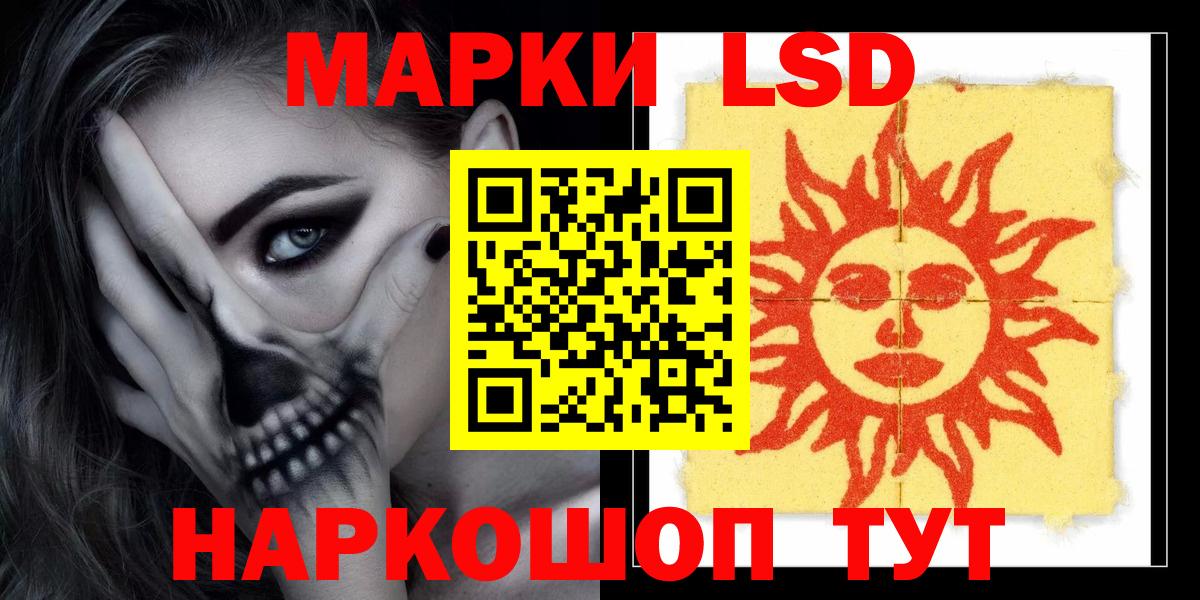Советск  LSD-25 экстази кислота  LSD-25 экстази ecstasy  ЛСД экстази  Вход с VPN 