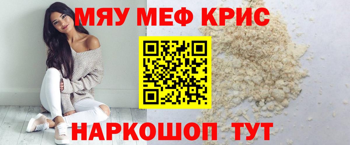 МЕФ мука Советск