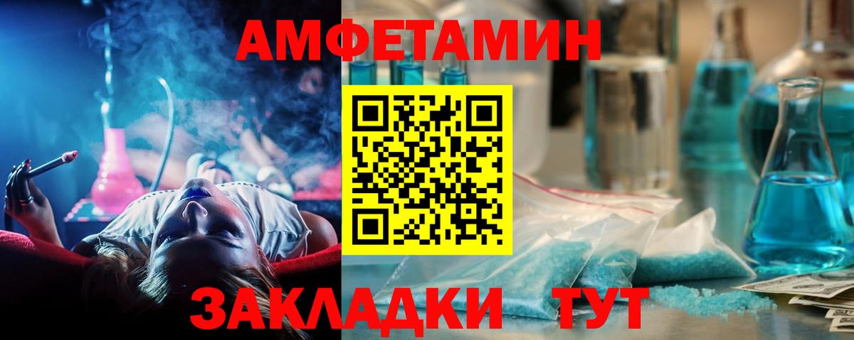 МЕТАМФЕТАМИН пудра  Вход с VPN  Советск 