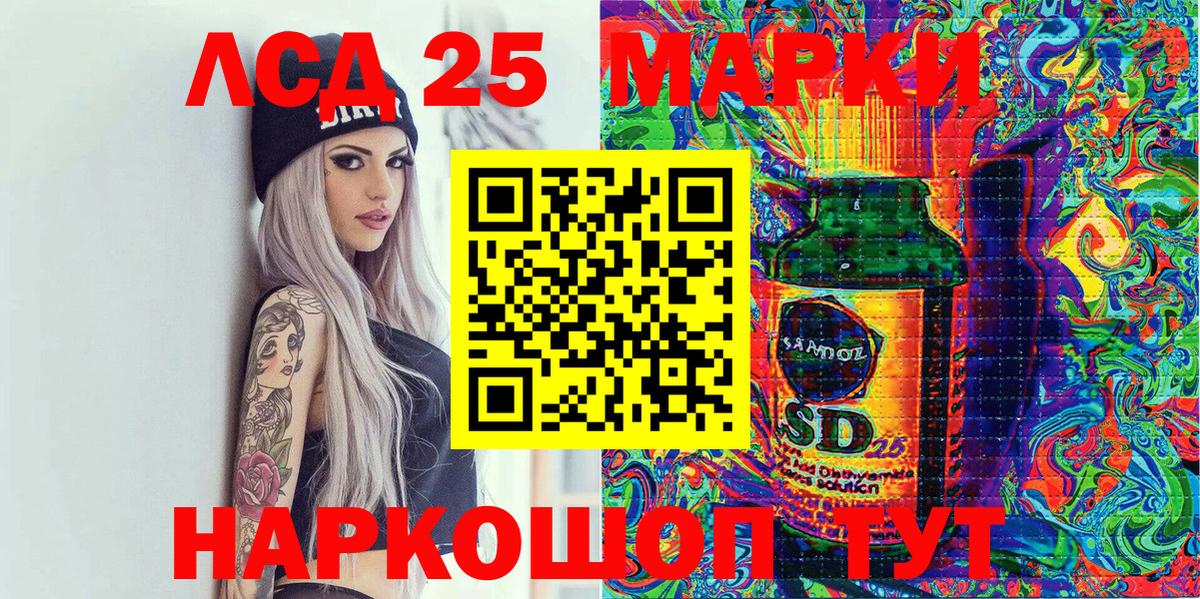 Марки 25I-NBOMe 1,5мг Советск