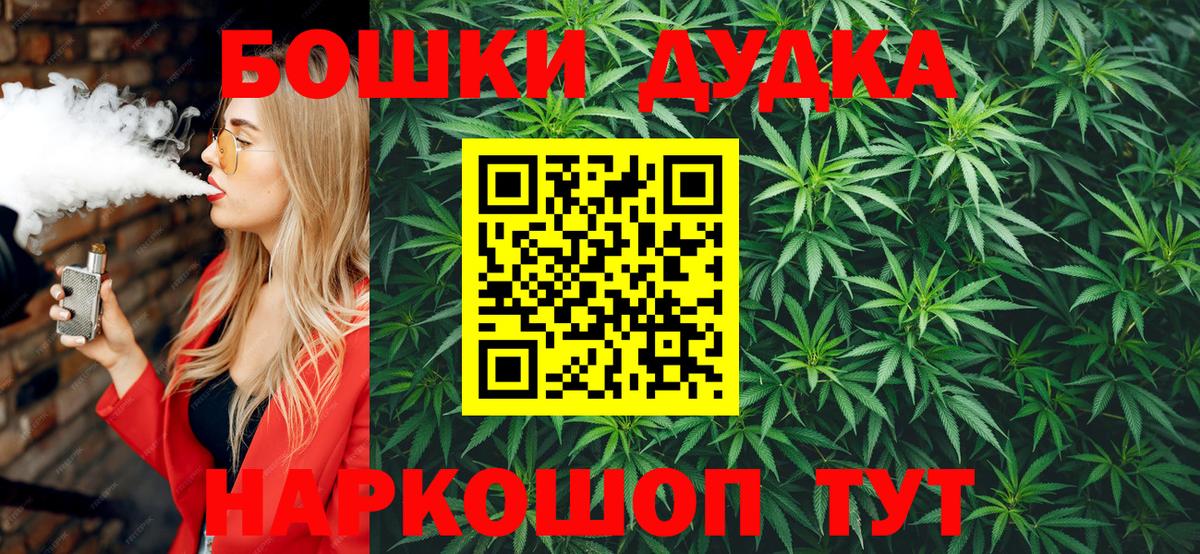 Бошки марихуана конопля  Каннабис Amnesia  Советск  Вход с VPN 